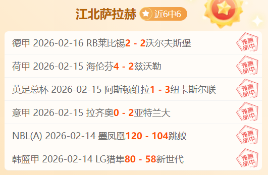 拉齐奥与科,莫主场平局,收场,今日足球比分,足球赛事比分,足球比赛数据,足球赛事资讯,足球赛事平台