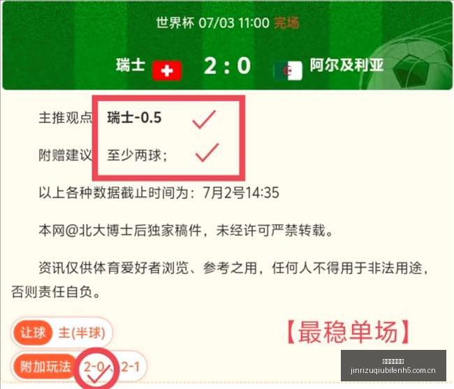 终极对决,强矛硬碰强,裁判成胜负,今日足球比分,足球赛事比分,足球比赛数据,足球赛事资讯,足球赛事平台