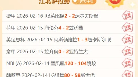拉齐奥与科莫主场平局收场